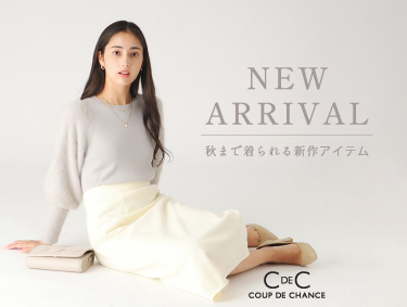 【NEW ARRIVAL】今買うべき最新アイテム | COUP DE CHANCE（クードシャンス）