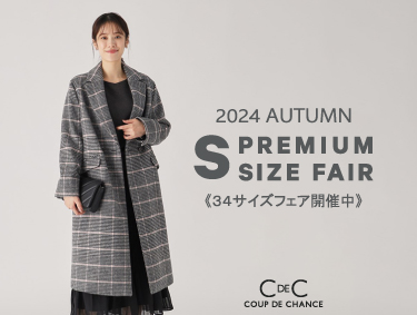 S-Premium SIZE FAIR | COUP DE CHANCE（クードシャンス）