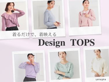 【Design TOPS】 | SunaUna（スーナウーナ）