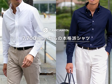 人気メンズシャツブランドのカミチャニスタがオープンしました | CAMICIANISTA（カミチャニスタ）