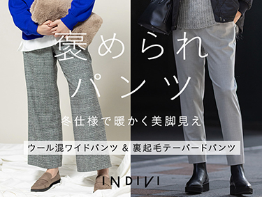 PANTS COLLECTION | INDIVI（インディヴィ）