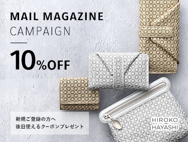 《10%OFFクーポンプレゼント》ブランドメルマガ新規ご登録キャンペーン | HIROKO HAYASHI（ヒロコハヤシ）