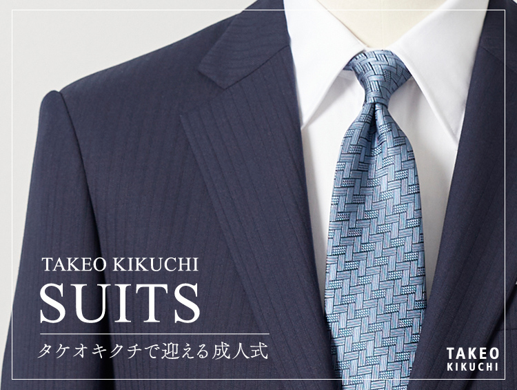 TAKEO KIKUCHI SUITS タケオキクチで迎える成人式