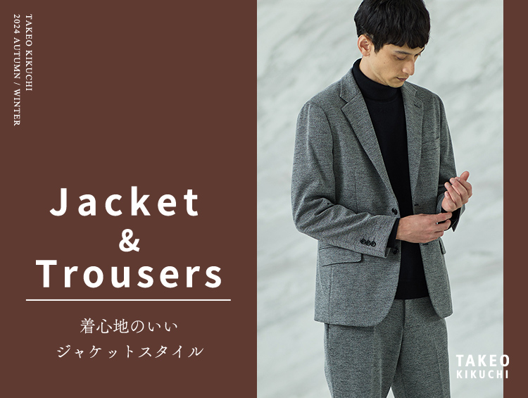 Jacket&Trousers 着心地のいい、ジャケットスタイル | TAKEO KIKUCHI（タケオキクチ）