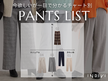 WINTER PANTS COLLECTION | INDIVI（インディヴィ）