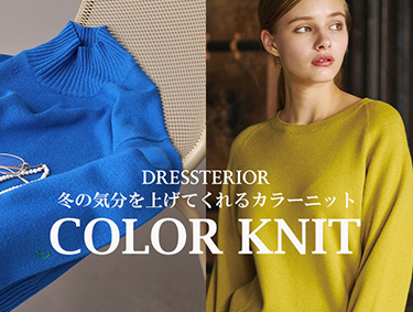 ドレステリアのカラーニット | DRESSTERIOR（ドレステリア）