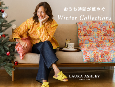 おうち時間が華やぐ　Winter Collection | LAURA ASHLEY（ローラ アシュレイ）