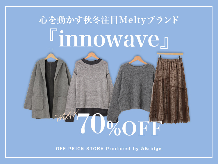 【最大70％OFF！SALE】心を動かす♪秋冬注目Meltyブランド『innowave』| &Bridge（アンドブリッジ）