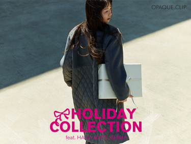 HOLIDAY COLLECTION feat.HANA MATSUSHIMA | OPAQUE.CLIP（オペークドットクリップ）