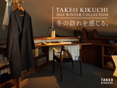 2024 WINTER COLLECTION 　冬の訪れを感じる。| TAKEO KIKUCHI（タケオキクチ）