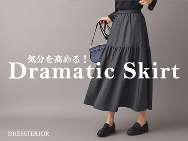 気分を高めるドラマティックなスカート | DRESSTERIOR（ドレステリア）