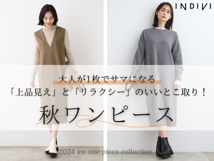 ONE-PIECE COLLECTION | INDIVI（インディヴィ）