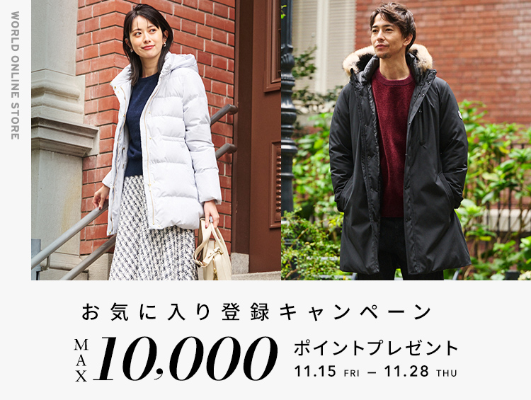 お気に入り登録キャンペーン【最大10,000ポイントプレセント】