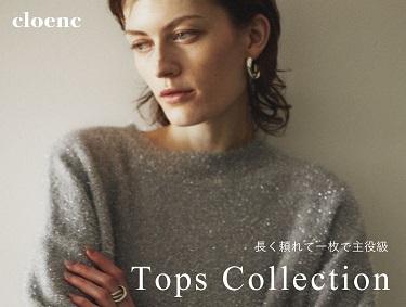 今の気温に最適な「一枚着トップス」| cloenc（クロエンス）