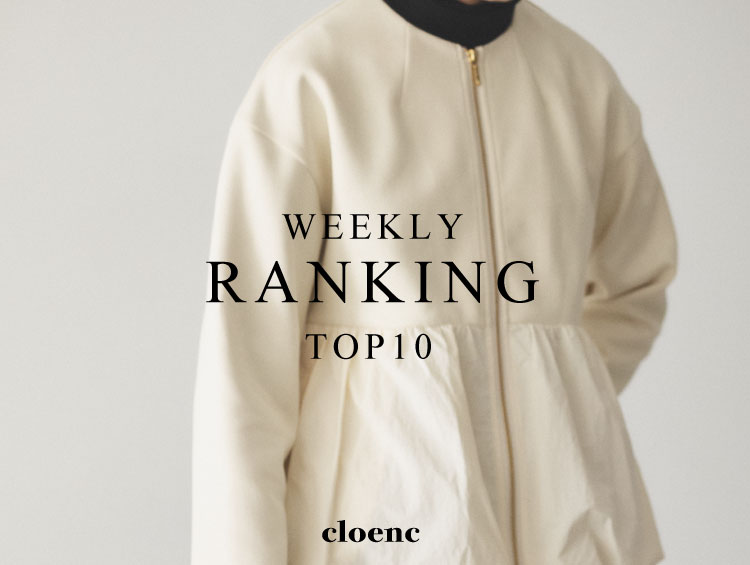 WEEKLY RANKING「TOP10」 | cloenc（クロエンス）