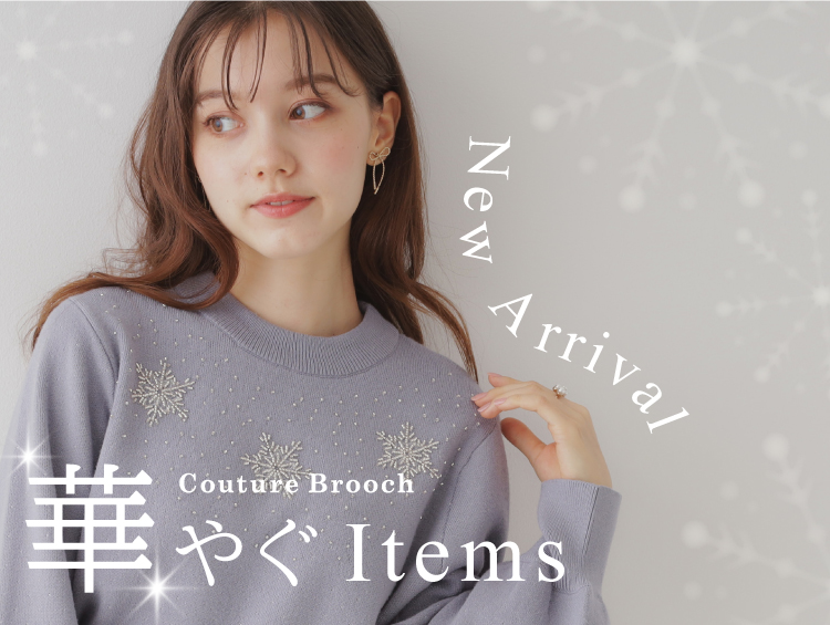 【新作入荷】華やぐItems