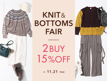 【ニット&ボトムス フェア】2BUY 15%OFF