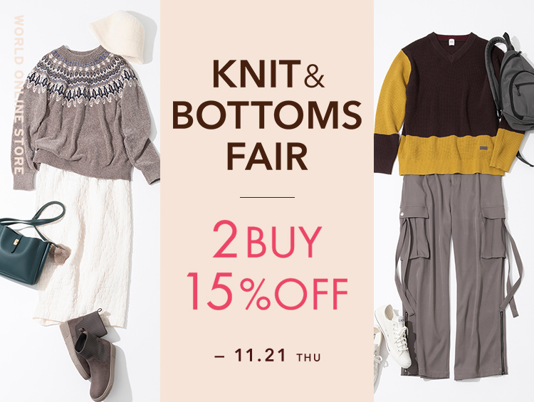 【ニット&ボトムス フェア】2BUY 15%OFF