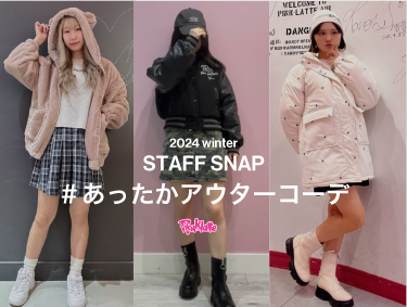 人気STAFF SNAP#あったかアウターコーデ | PINK-latte（ピンクラテ）