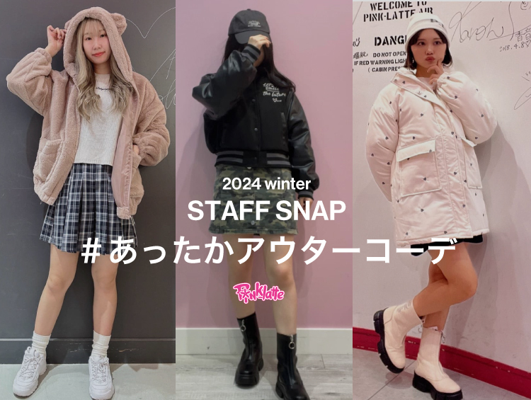 人気STAFF SNAP#あったかアウターコーデ | PINK-latte（ピンクラテ）