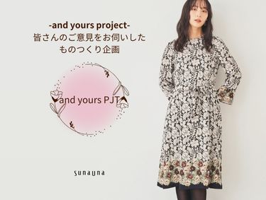 【&yours project】お客さまの声からうまれたプリントワンピース | SunaUna（スーナウーナ）