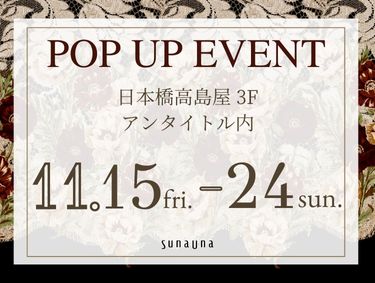 【POP UP】日本橋高島屋アンタイトルにて開催中 | SunaUna（スーナウーナ）