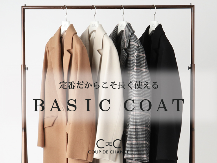 【大人な冬の装い】BASIC COAT | COUP DE CHANCE（クードシャンス）