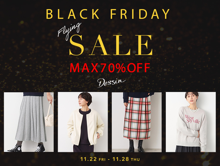 【Flying BLACK FRIDAY SALE】年に一度のスペシャルセールスタート！| Dessin（デッサン）