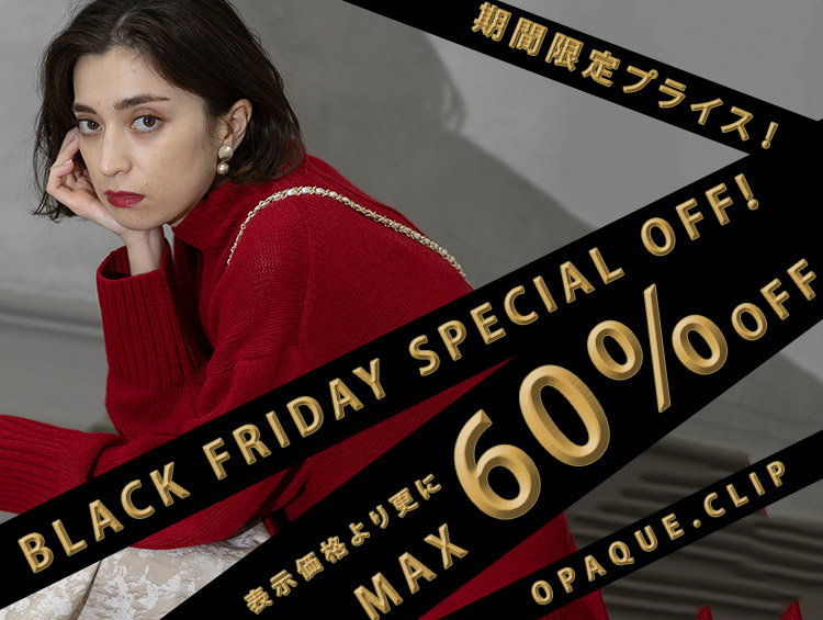 【最大60％OFF！】BLACK FRIDAY SALE開催！ | OPAQUE.CLIP（オペークドットクリップ）