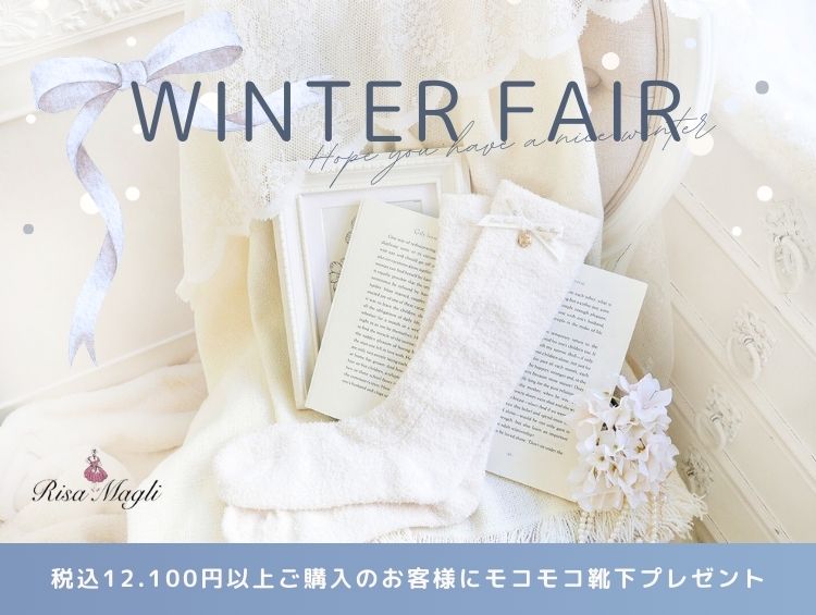 Winter Fair | Risa Magli（リサマリ）