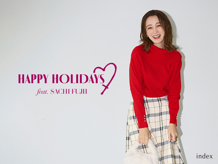 藤井サチが魅せる、HAPPY HOLIDAYS | index（インデックス）