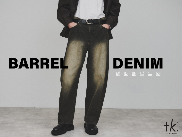 【NEW ARRIVAL】BARREL DENIM | tk.TAKEO KIKUCHI（ティーケー タケオキクチ）