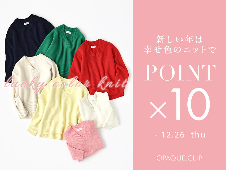 lucky color knit【POINT×10】 | OPAQUE.CLIP（オペークドットクリップ）