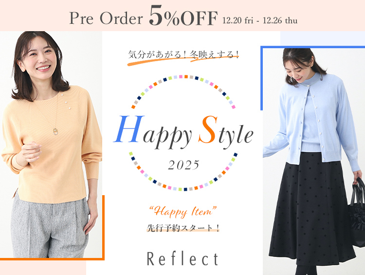 【先行予約5％OFF】1月新作HAPPYアイテム♪ | Reflect（リフレクト）