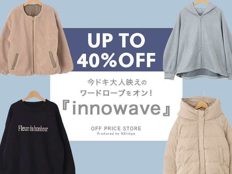 ＼＼UP TO 40％OFF／／今ドキ大人映えのワードローブをオン！『innowave』| &Bridge（アンドブリッジ）