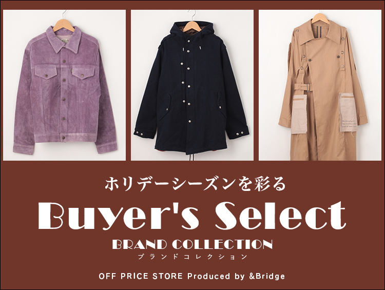 【1点物多数！】ホリデーシーズンを彩る「Buyer's Selectブランドコレクション」 | &Bridge（アンドブリッジ）