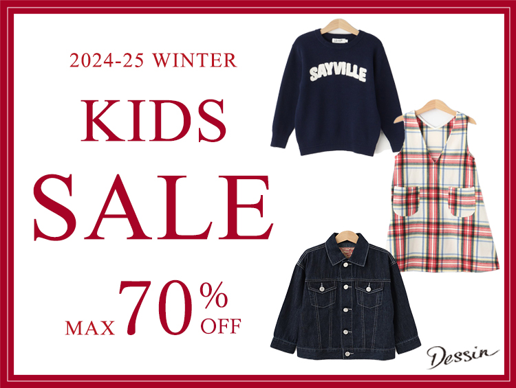 KIDS【2024 WINTER SALE】スタート！ | Dessin（デッサン）