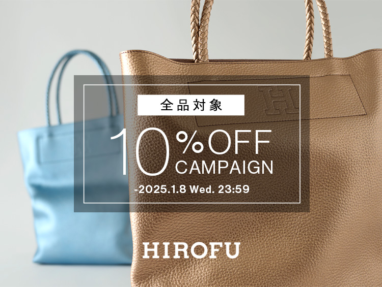 ALL ITEM 10%OFF CAMPAIGN！ | HIROFU（ヒロフ）