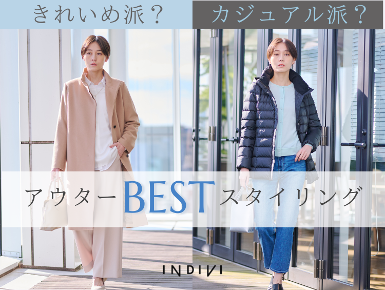 OUTER BEST STYLE | INDIVI（インディヴィ）