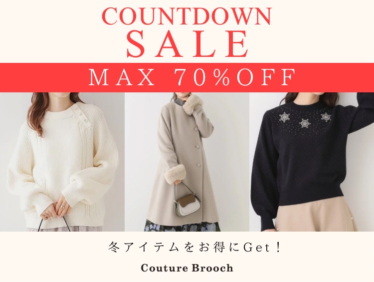 【MAX70％OFF】COUNT DOWN SALE開催中！ | Couture Brooch（クチュールブローチ）