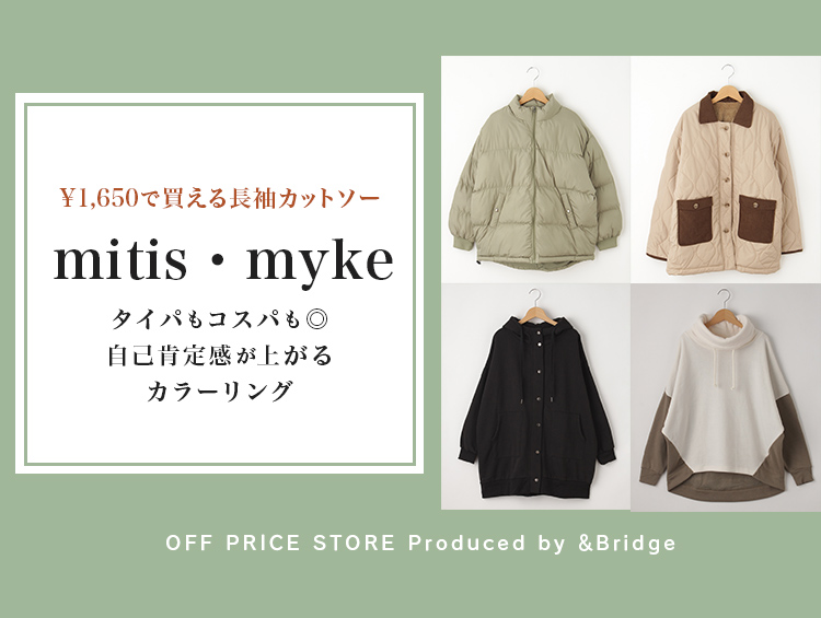 ≪¥1,650で買える長袖カットソー≫タイパもコスパも◎自己肯定感が上がるカラーリング『mitis・myke』| &Bridge（アンドブリッジ）