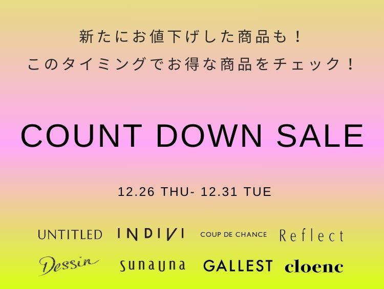 【キャリア合同】COUNTDOWN SALE