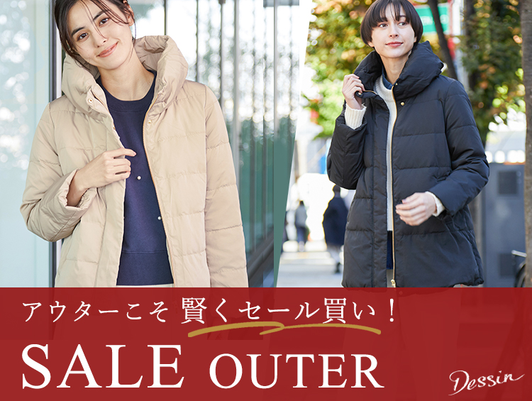 【SALE OUTER】アウターこそSALEでおトク買い！ | Dessin（デッサン）