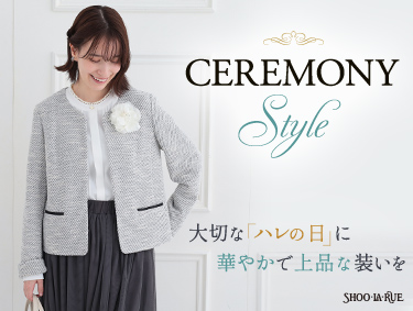 CEREMONY STYLE 大切なハレの日に　華やかで上品な装いを | SHOO・LA・RUE（シューラルー）