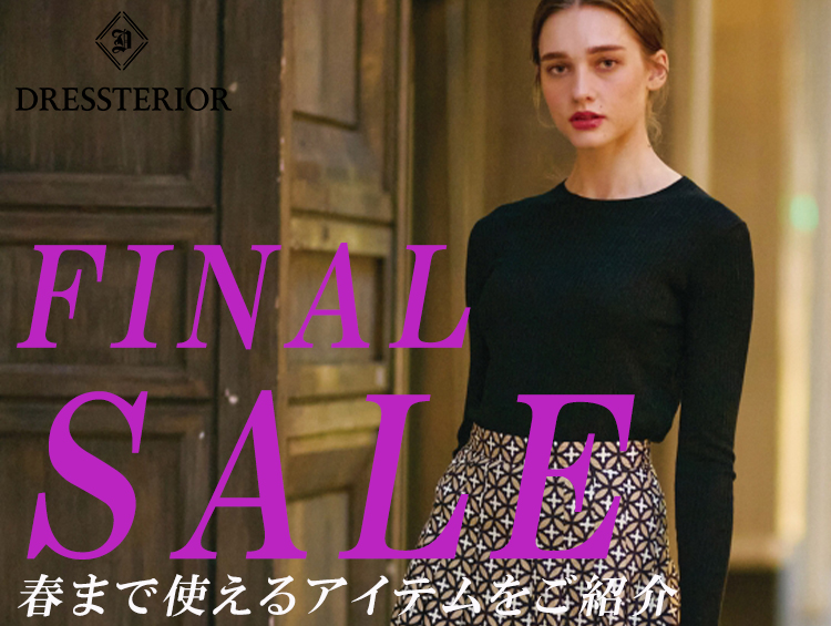 【FINAL SALE】1月24日　FINALSALEスタートしました！| DRESSTERIOR（ドレステリア）