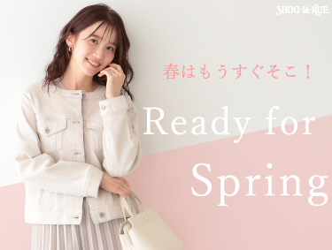 春はもうすぐそこ！Ready for Spring | SHOO・LA・RUE（シューラルー）