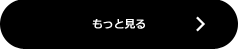 その他のブログを見る