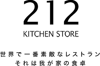 212KITCHEN STORE