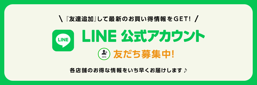 LINE