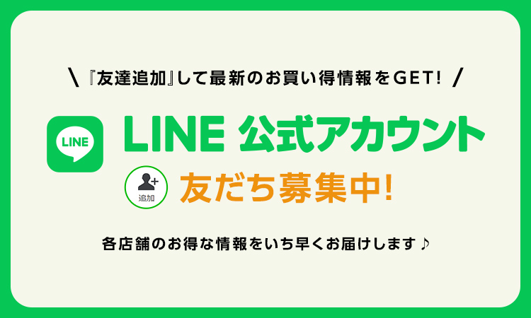 LINE